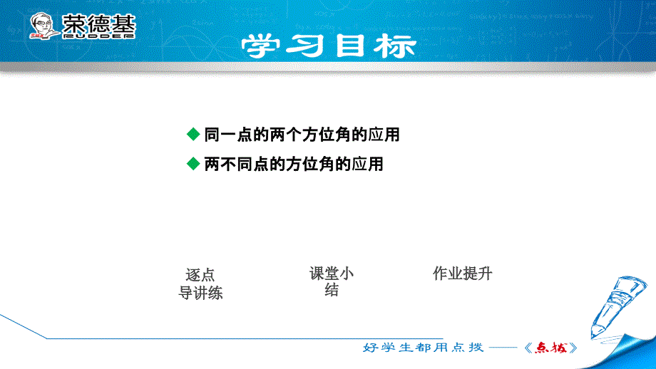 26.4.2用解直角三角形解方位角的应用_第2页