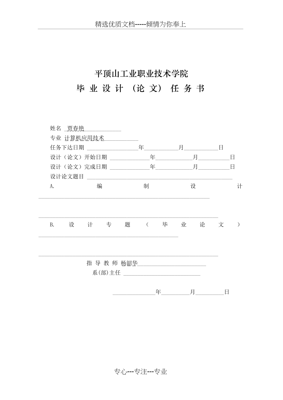 会展中心管理系统的设计与实现_第2页