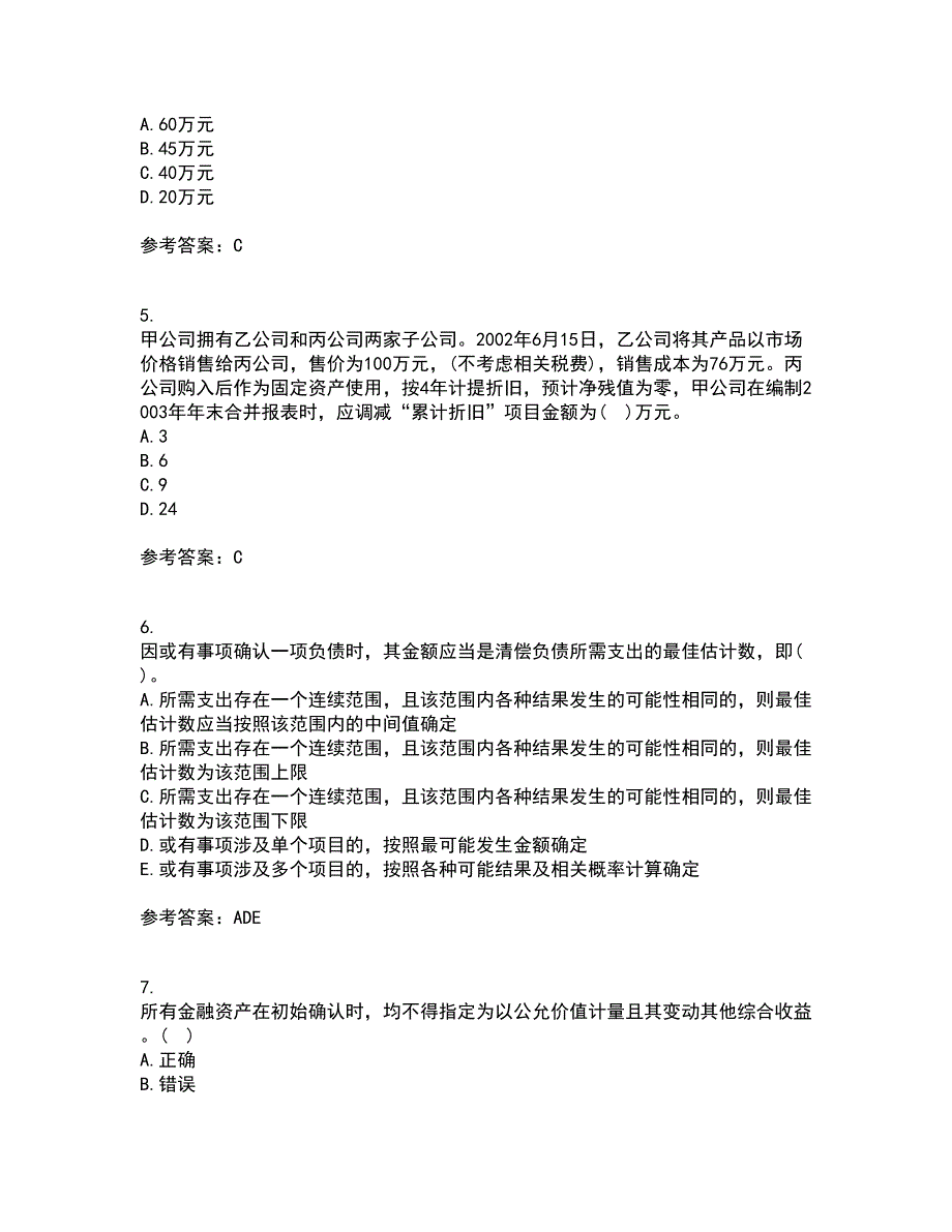 北京交通大学21春《高级财务会计》在线作业二满分答案_23_第2页