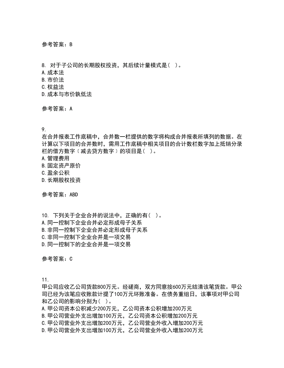 北京交通大学21春《高级财务会计》在线作业二满分答案_23_第3页