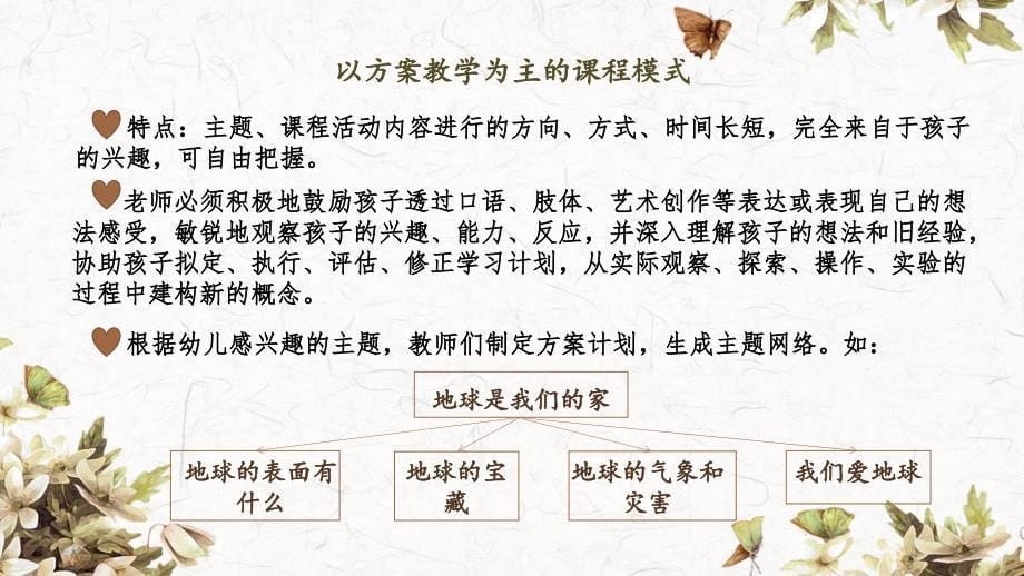 儿童的一百种语言_第5页