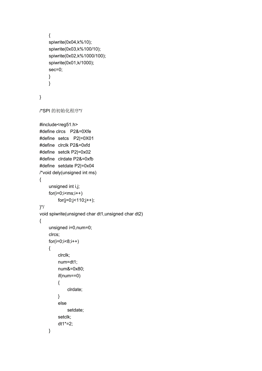 c51脉冲测量_第2页