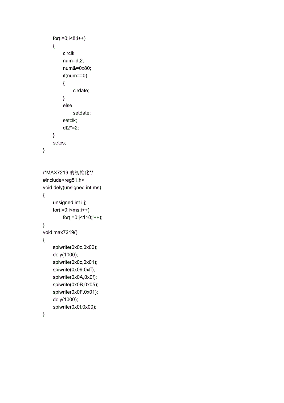 c51脉冲测量_第3页