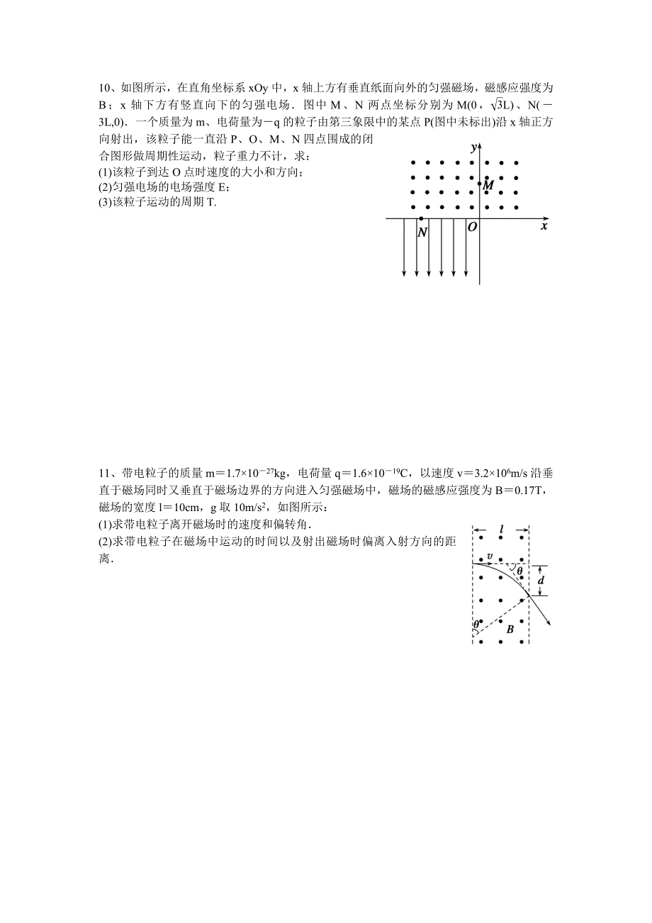 No5磁场3456节.docx_第4页