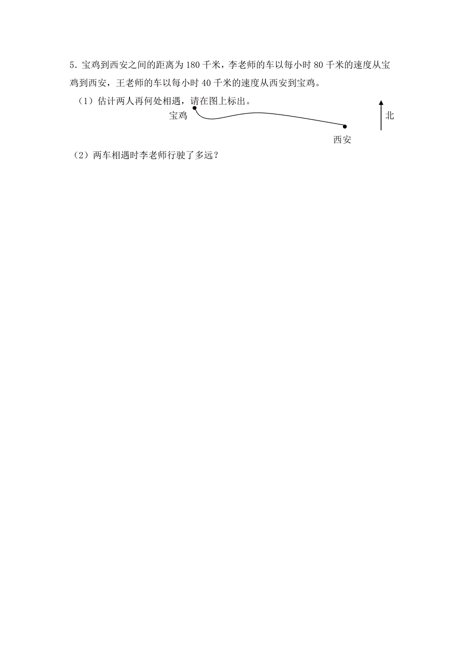 [最新]【北师大版】五年级上册数学期末复习试卷1_第3页