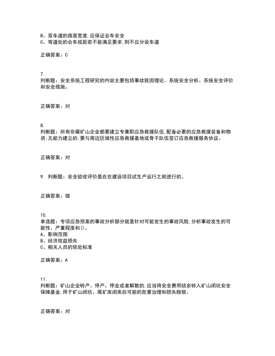 金属非金属矿山（小型露天采石场）主要负责人安全生产考试历年真题汇总含答案参考62_第2页