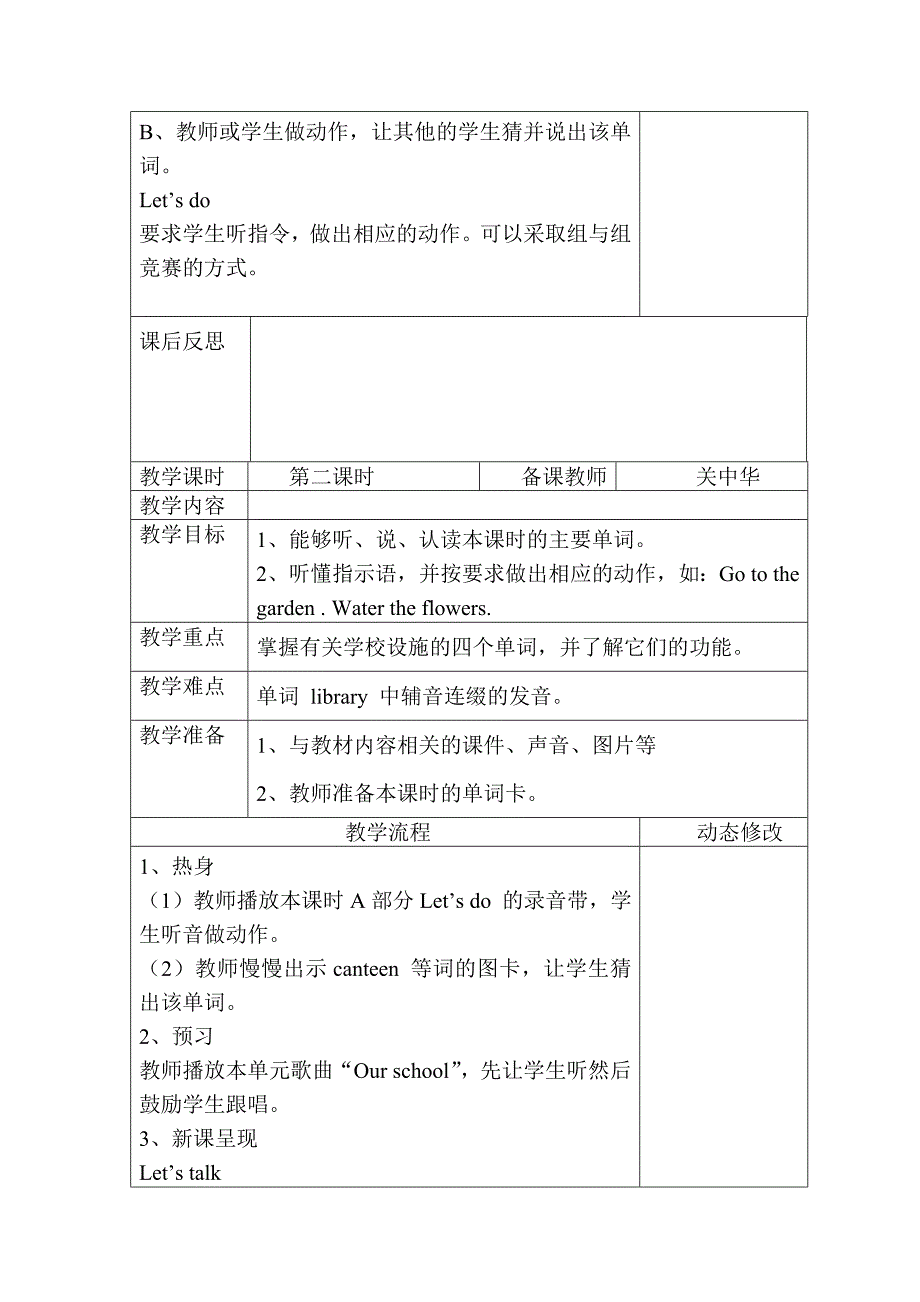 人教四年级英语下册第一单元_第3页