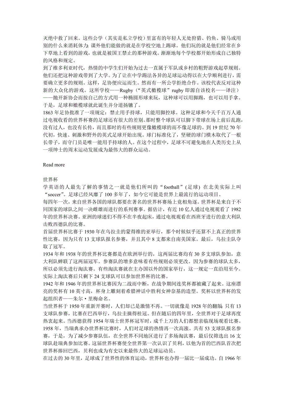 综合英语第二册前3单元课文翻译_第3页