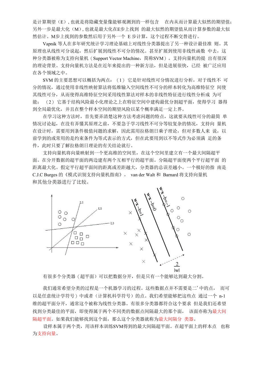 数据算法策略介绍_第4页