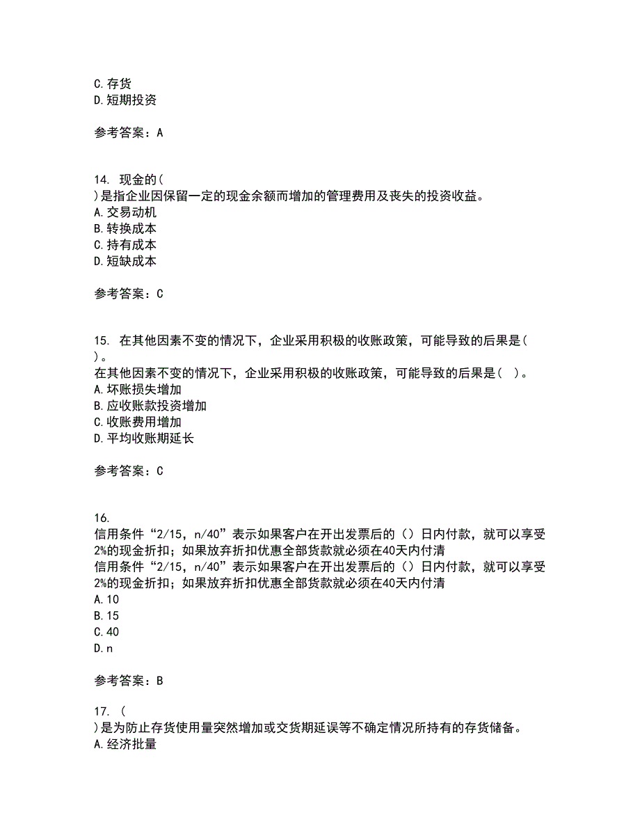 南开大学21秋《营运资本管理》在线作业一答案参考7_第4页