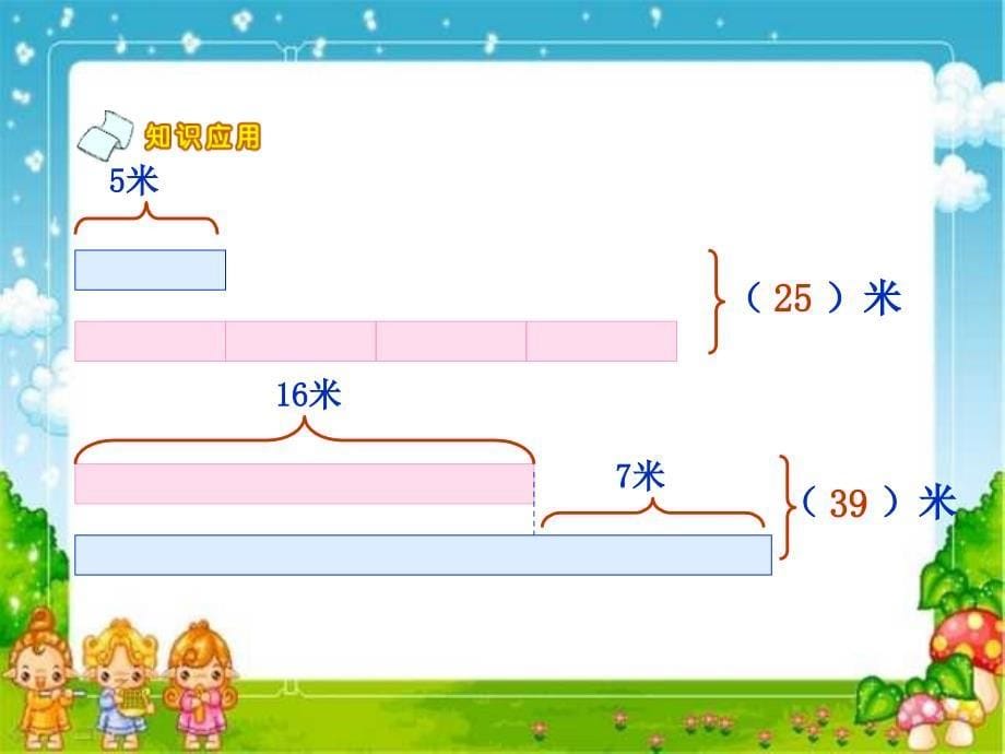 用两步计算解决实际问题_第5页