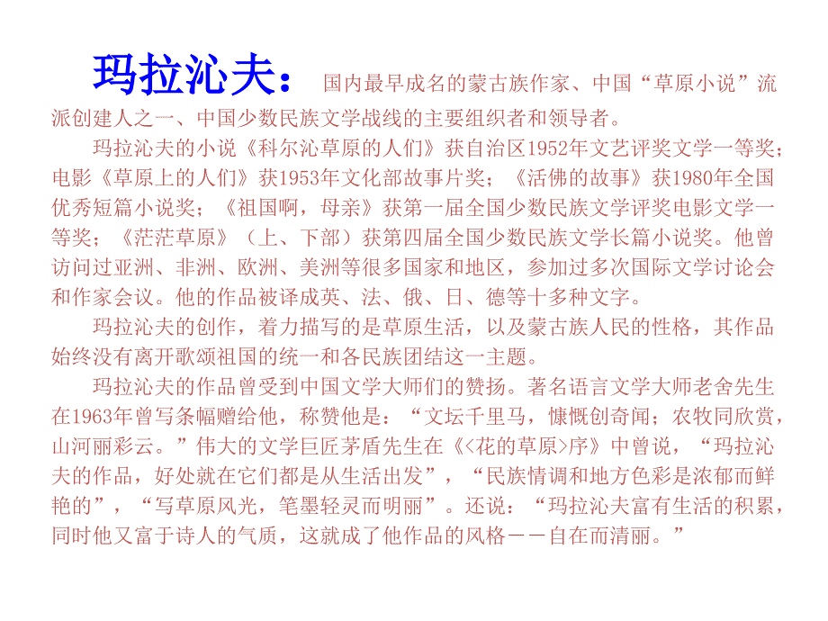 四年级上语文课件缝纫鸟北京课改版_第3页