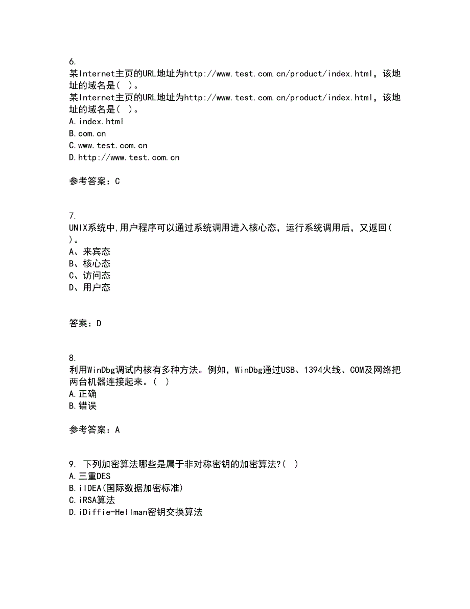 南开大学22春《计算机科学导论》综合作业二答案参考9_第2页