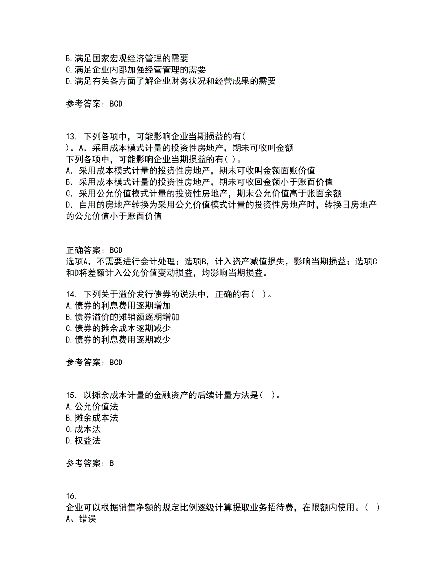 西南大学21秋《中级财务会计》复习考核试题库答案参考套卷33_第4页