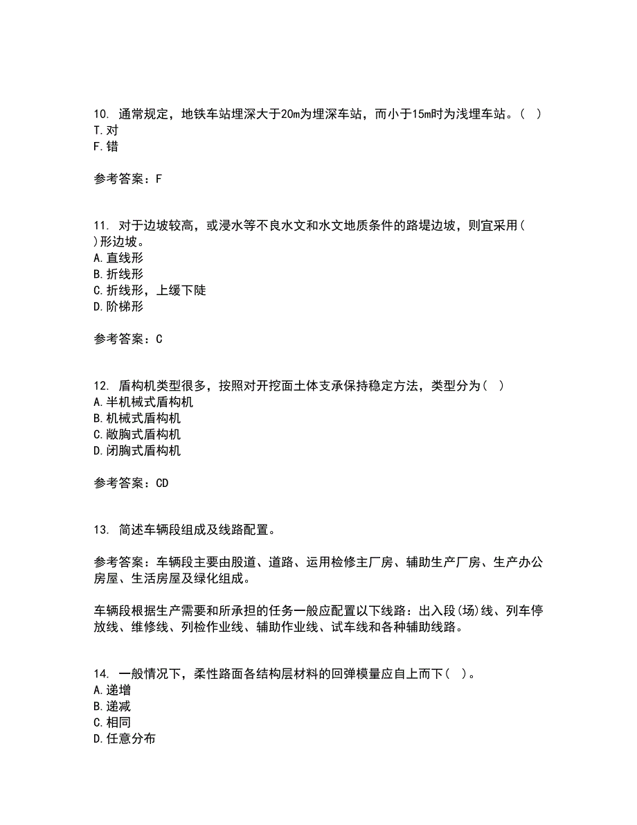 东北大学21秋《路基路面工程》在线作业一答案参考6_第3页