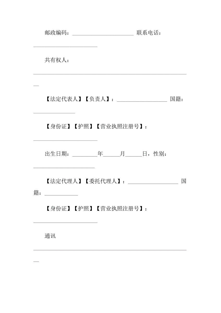 2022关于二手房交易合同四篇_第2页