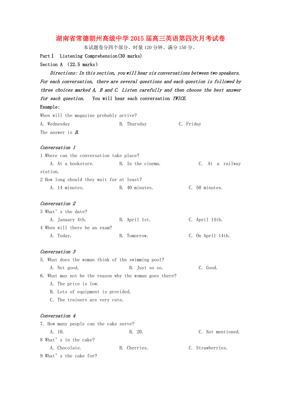 湖南省常德朗州高级中学2015届高三英语第四次月考试卷_第1页