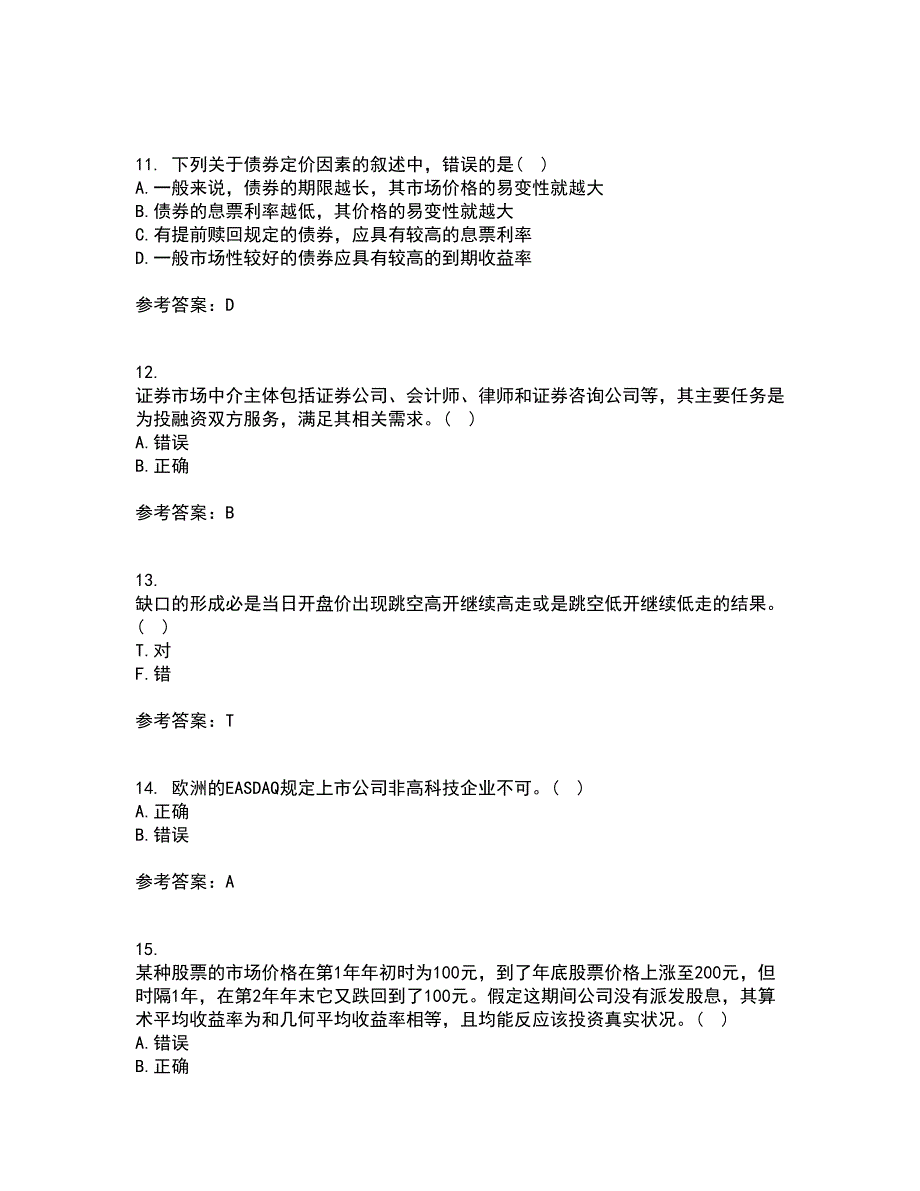 地大21秋《证券投资学》在线作业三满分答案68_第3页