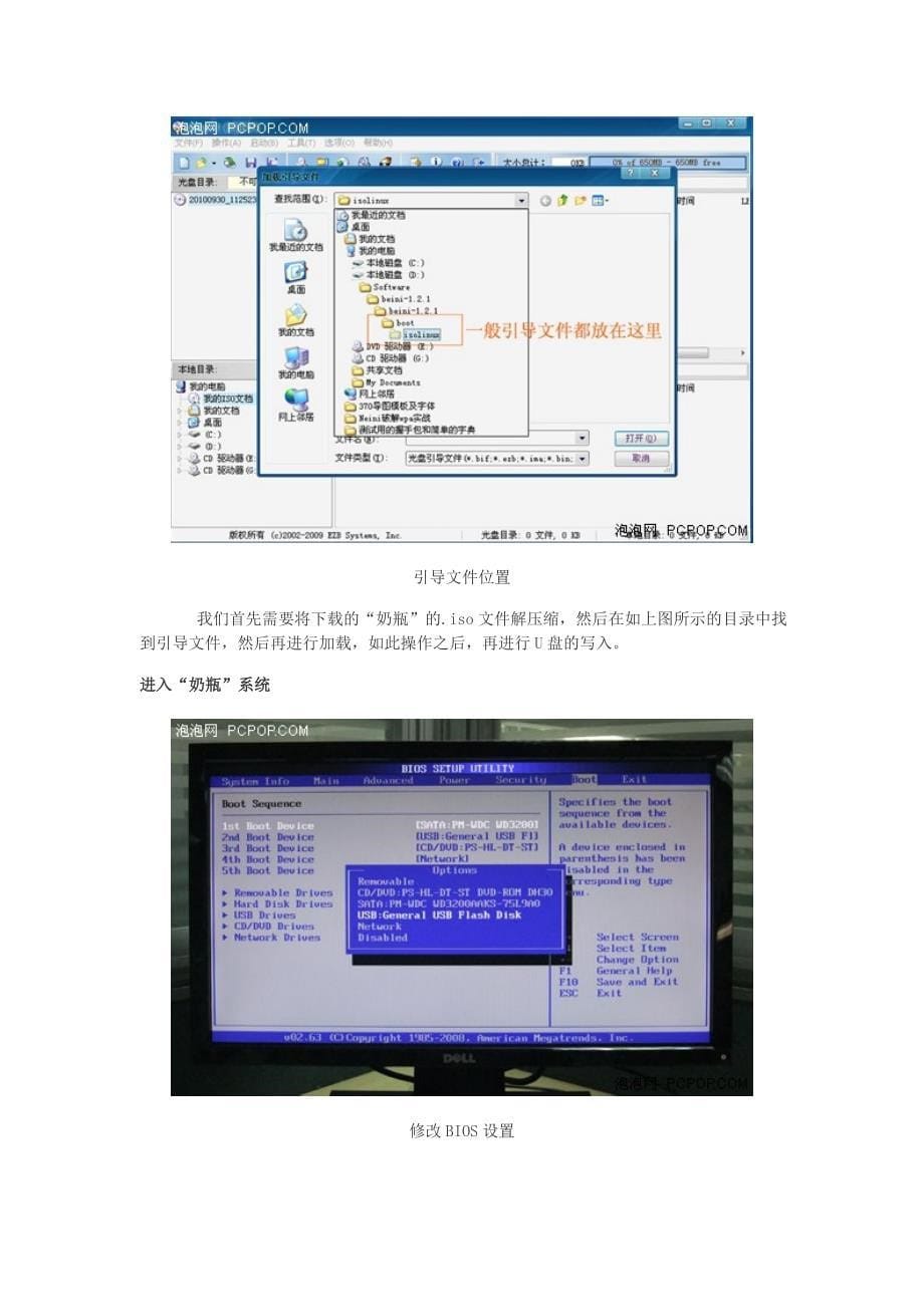 WAP2也没用!看看我如何破解无线网络.doc_第5页