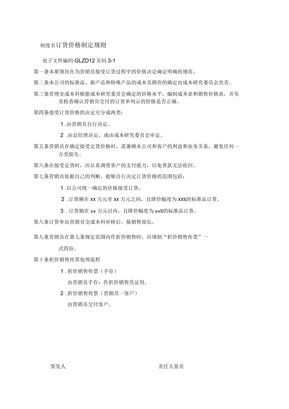 房地产专业速成培训手册_第1页