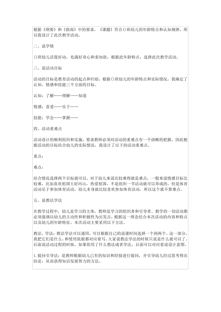 【幼儿教育】幼儿园小班优质教案我爱洗澡 005638_第4页