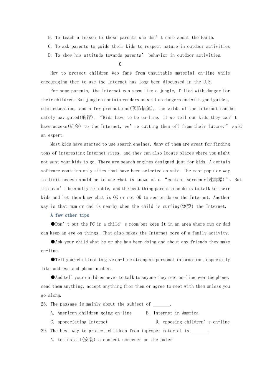 2022年高三英语试下学期零模考试题_第5页