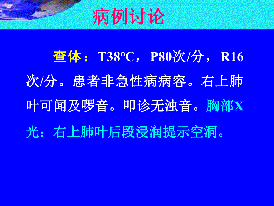 结核分枝杆菌护理学.ppt_第3页