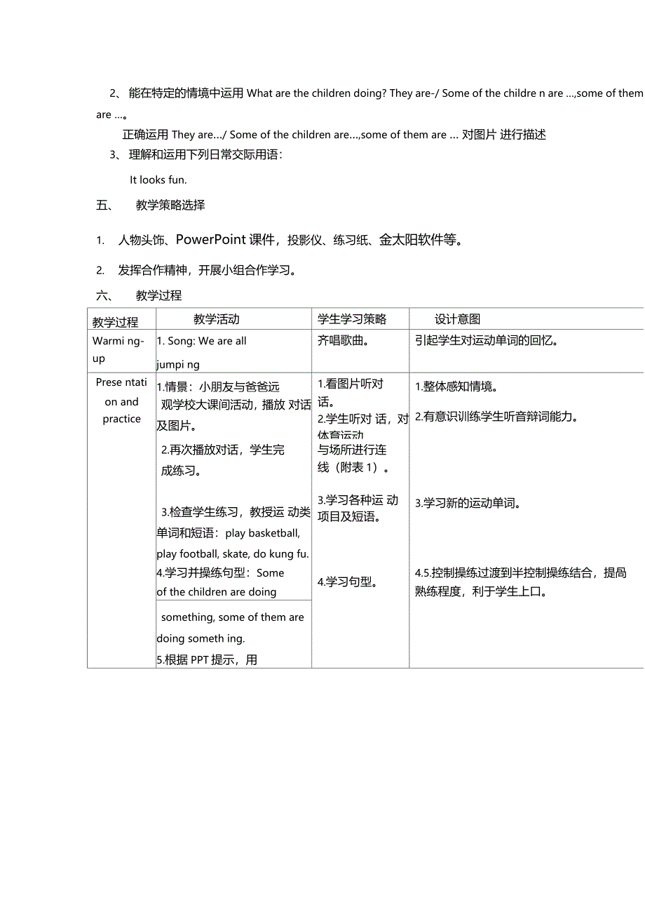 四下U9Itlooksfun教学设计_第2页