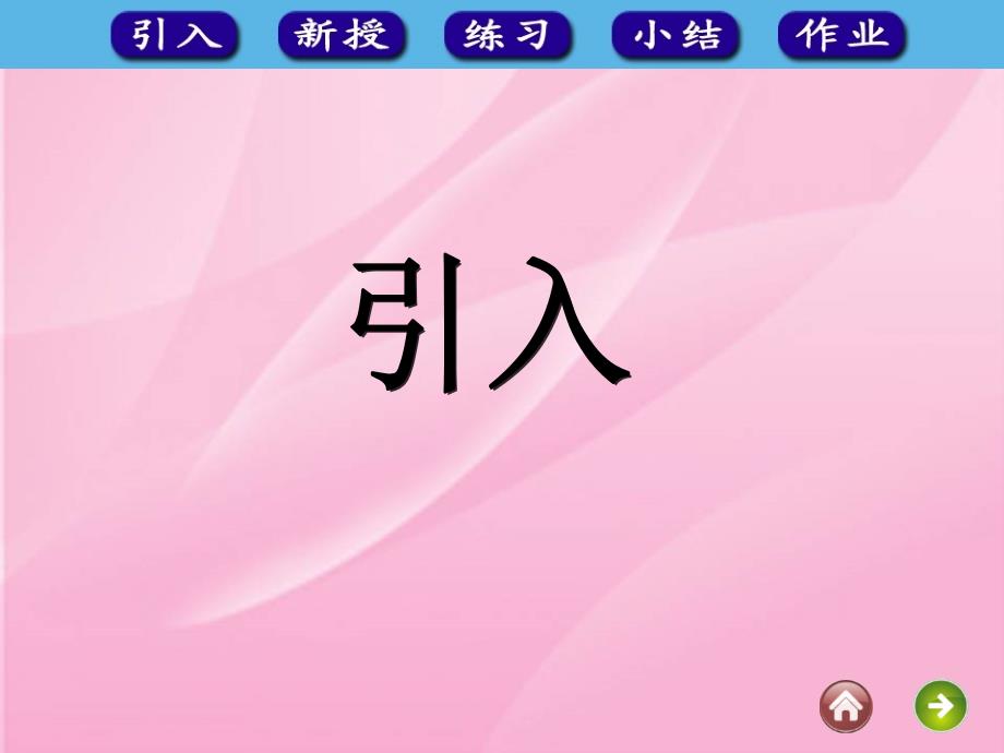 人教版一年级数学上册比一比课件_第2页