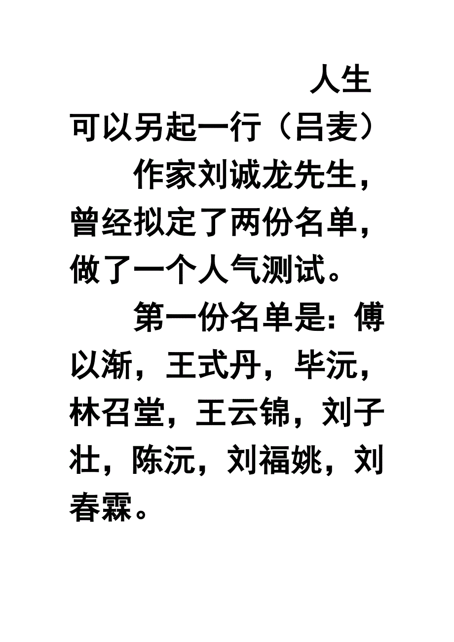 人生可以另起一行_第1页