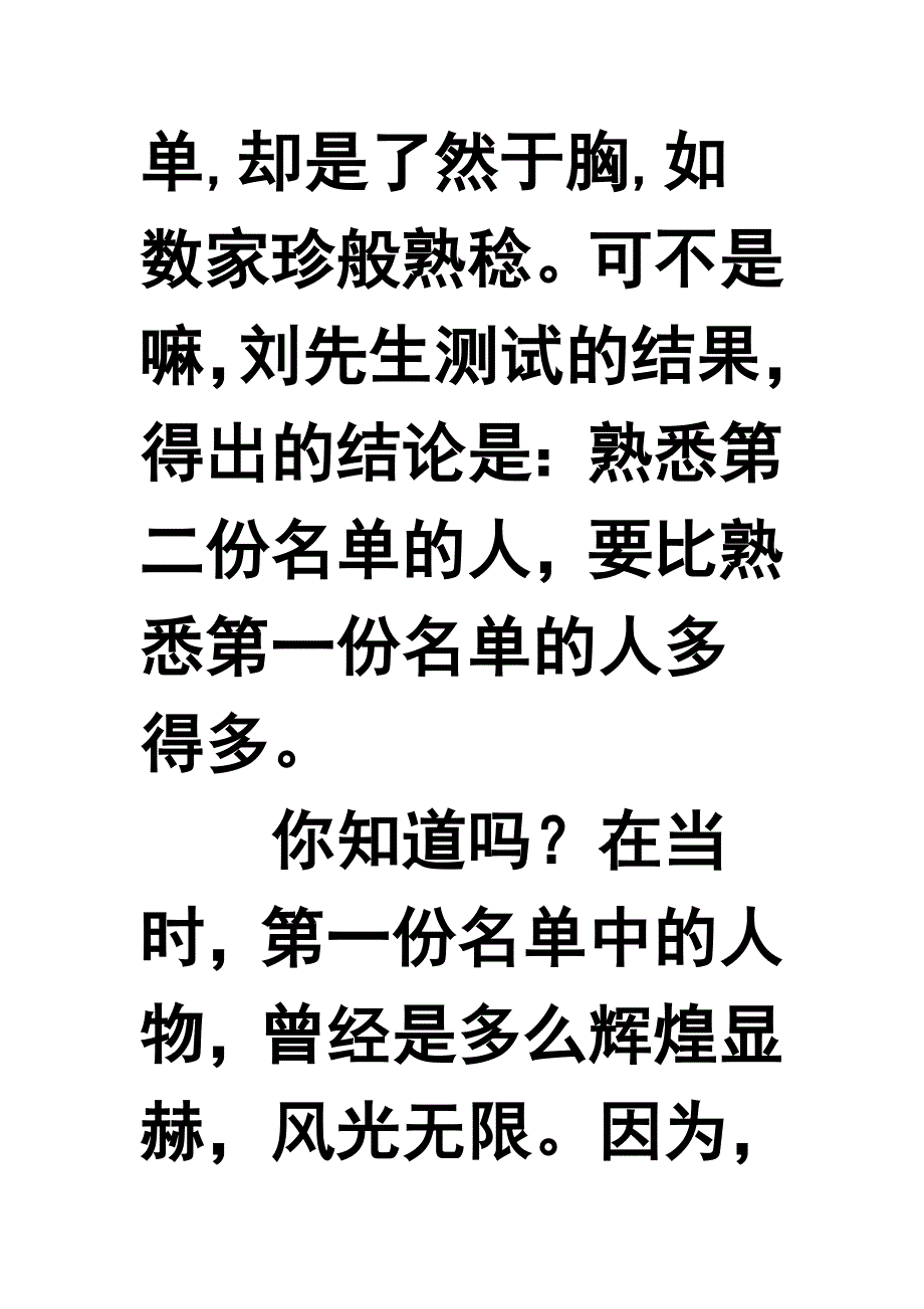 人生可以另起一行_第3页