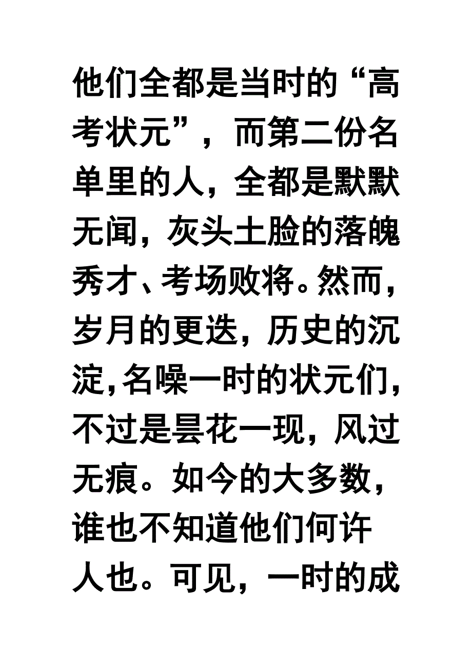 人生可以另起一行_第4页