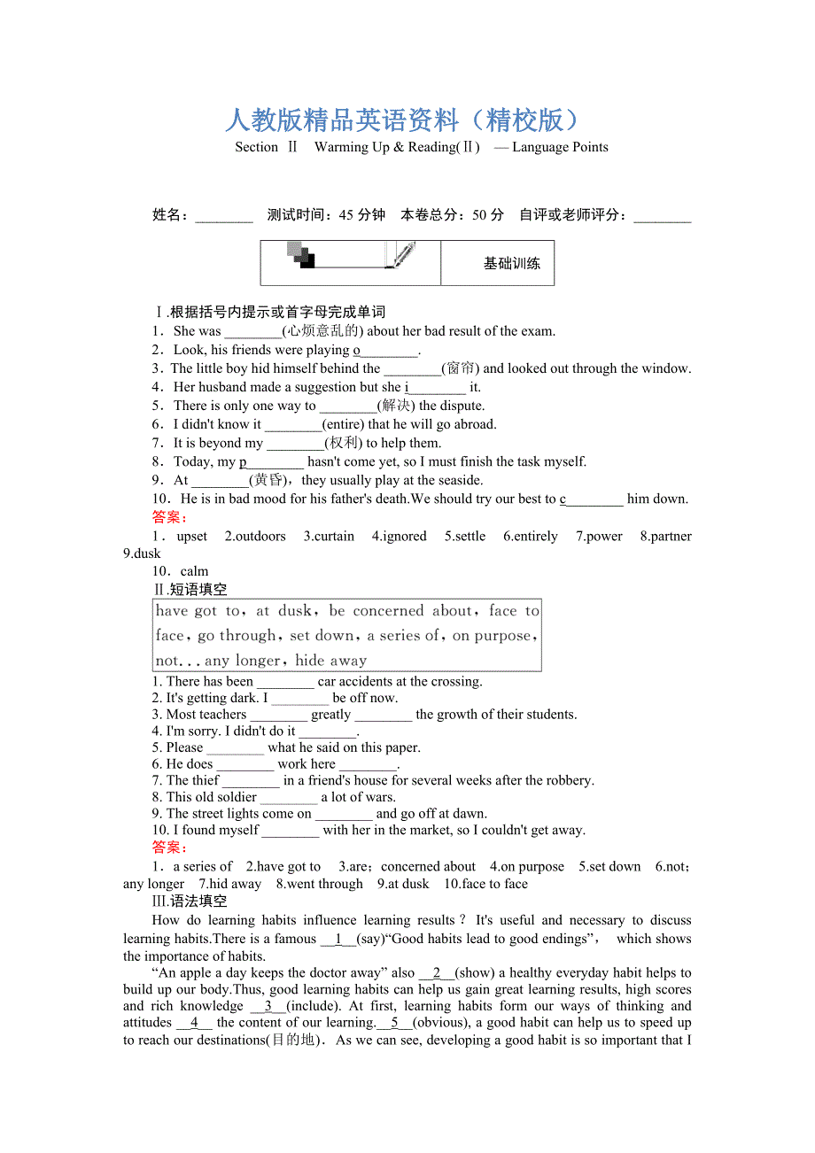 【精校版】高一英语人教版必修1练习：1.2Warming UpReadingⅡ — Language Points Word版含解析_第1页