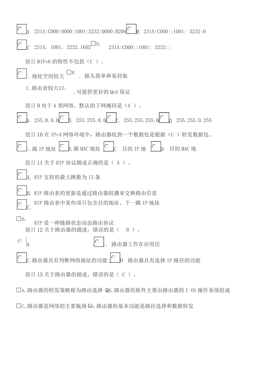 网络实用技术第三章本章自测答案_第2页