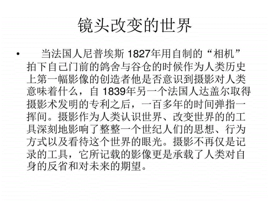 世界最具影响力的100幅照片_第2页