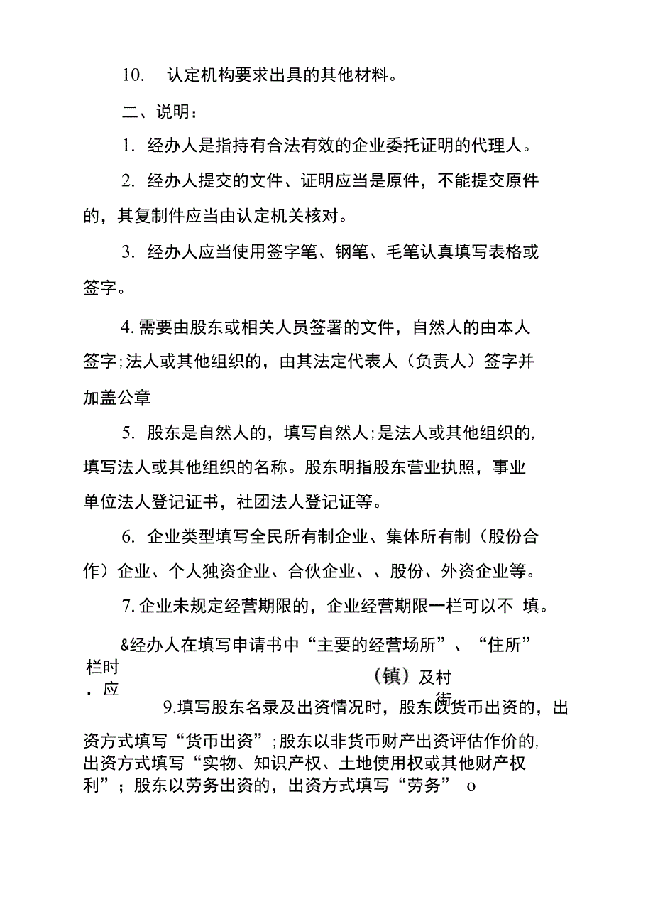 动漫企业认证所需要的汇报材料_第4页