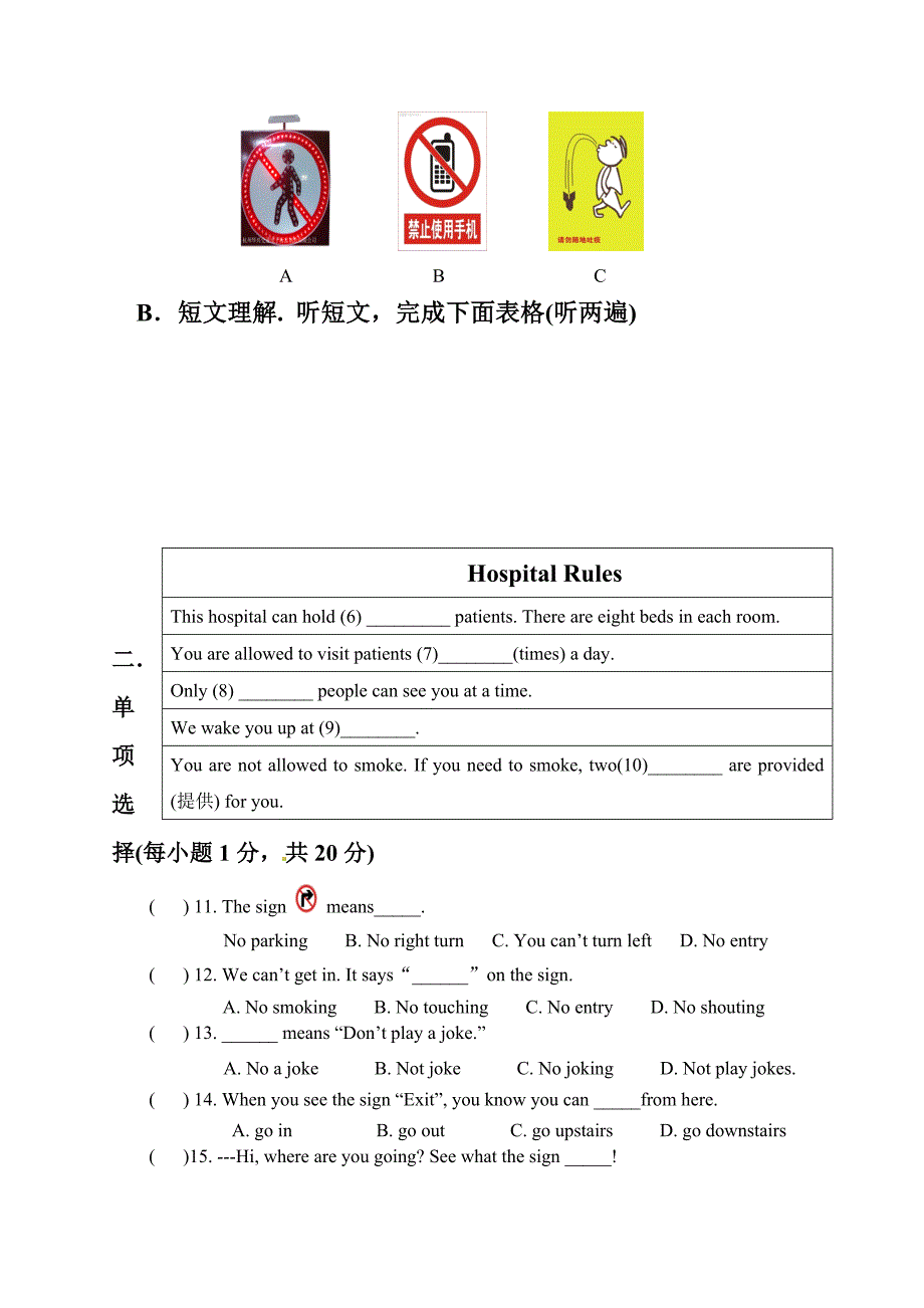 外研版英语九年级上Module 5过关测试_第2页