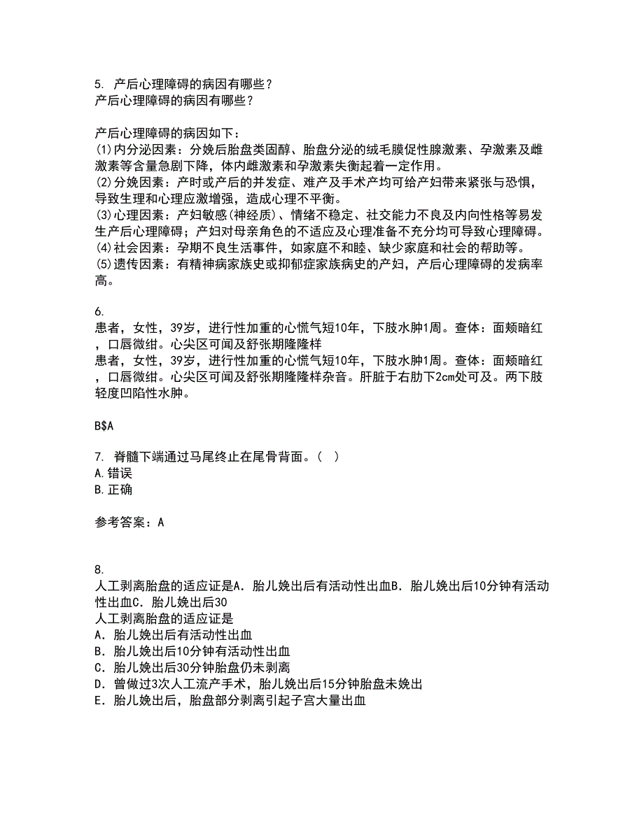 中国医科大学21秋《系统解剖学中专起点大专》在线作业三答案参考36_第2页