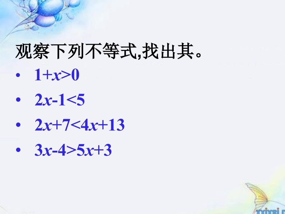 七年级数学下册82时解一元一次不等式件华东师大版_第2页