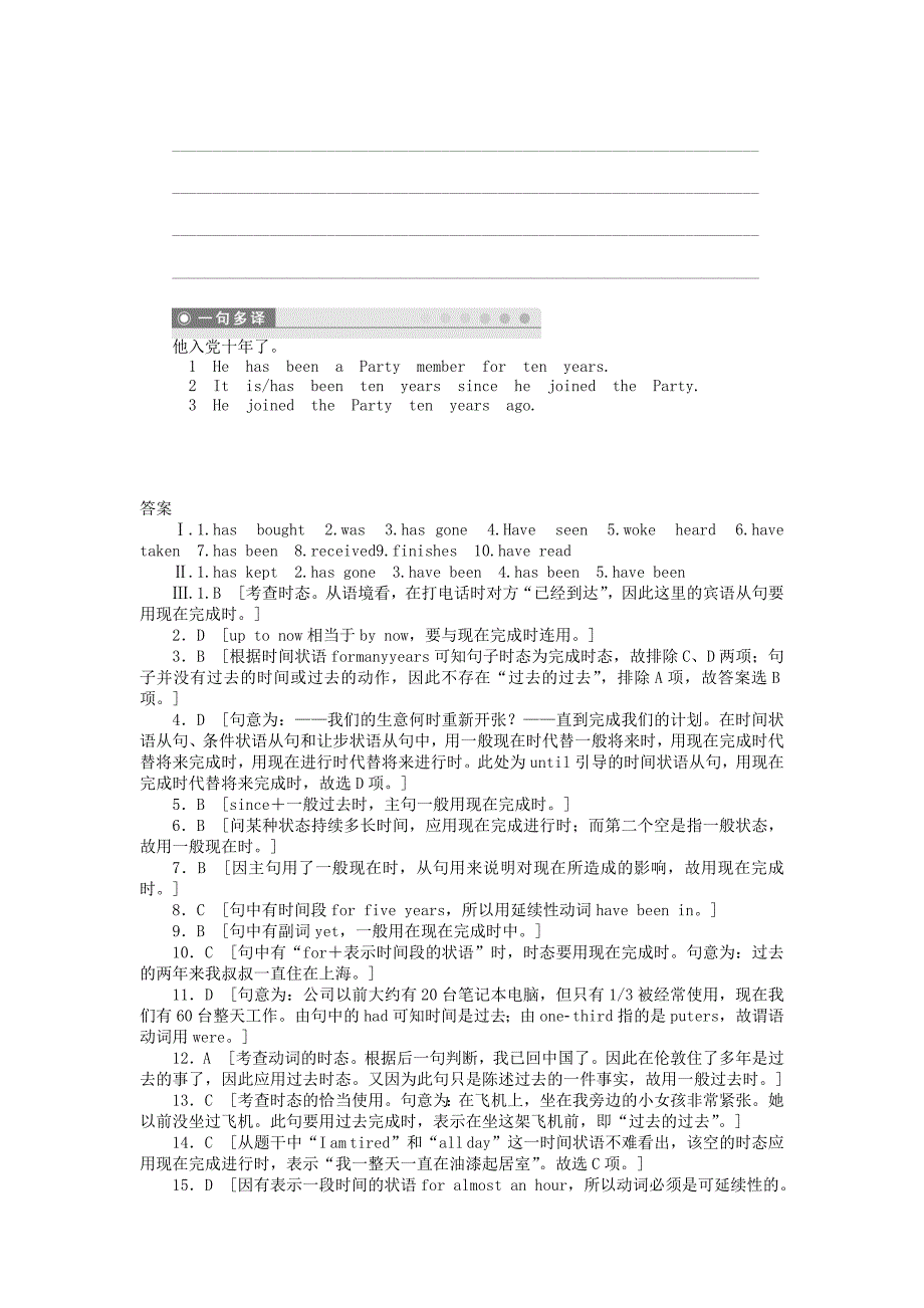 2022年高中英语 Module4 Period Five Grammar and Writing课时作业 外研版必修1_第4页