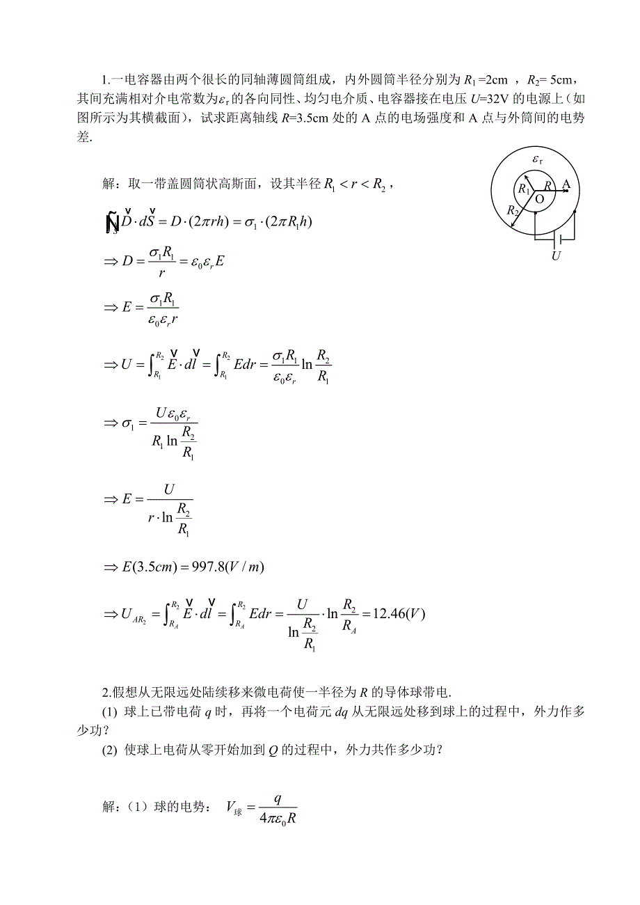 10有介质存在时静电场.doc_第3页