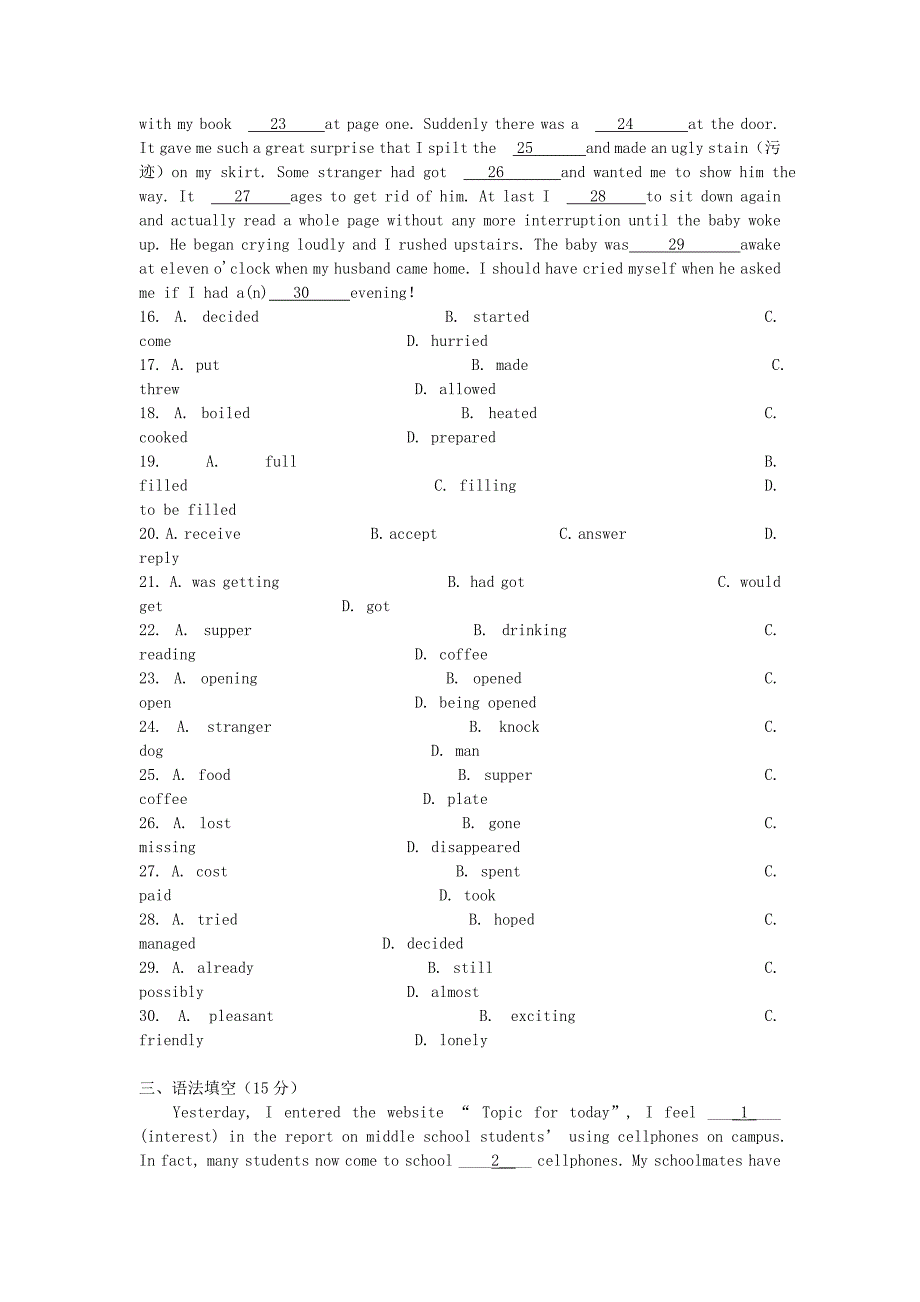 广东省韶关市始兴中学高一英语下学期期末考试试题新人教版_第2页