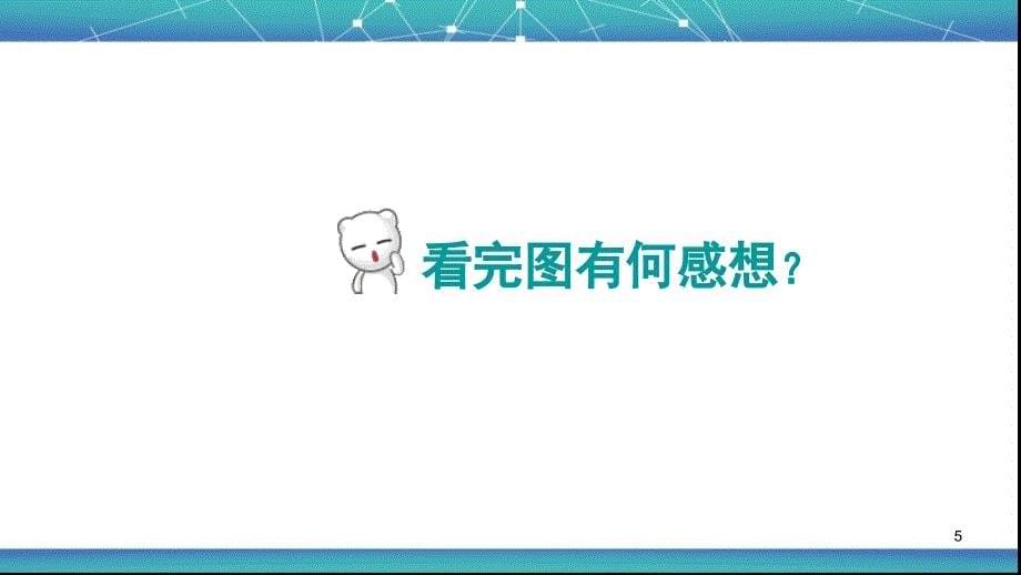 汽车维护与保养课堂PPT_第5页