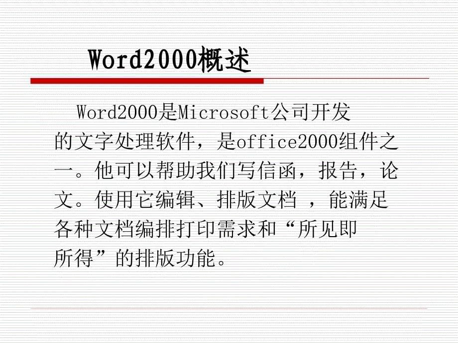 第6章Windows_第5页