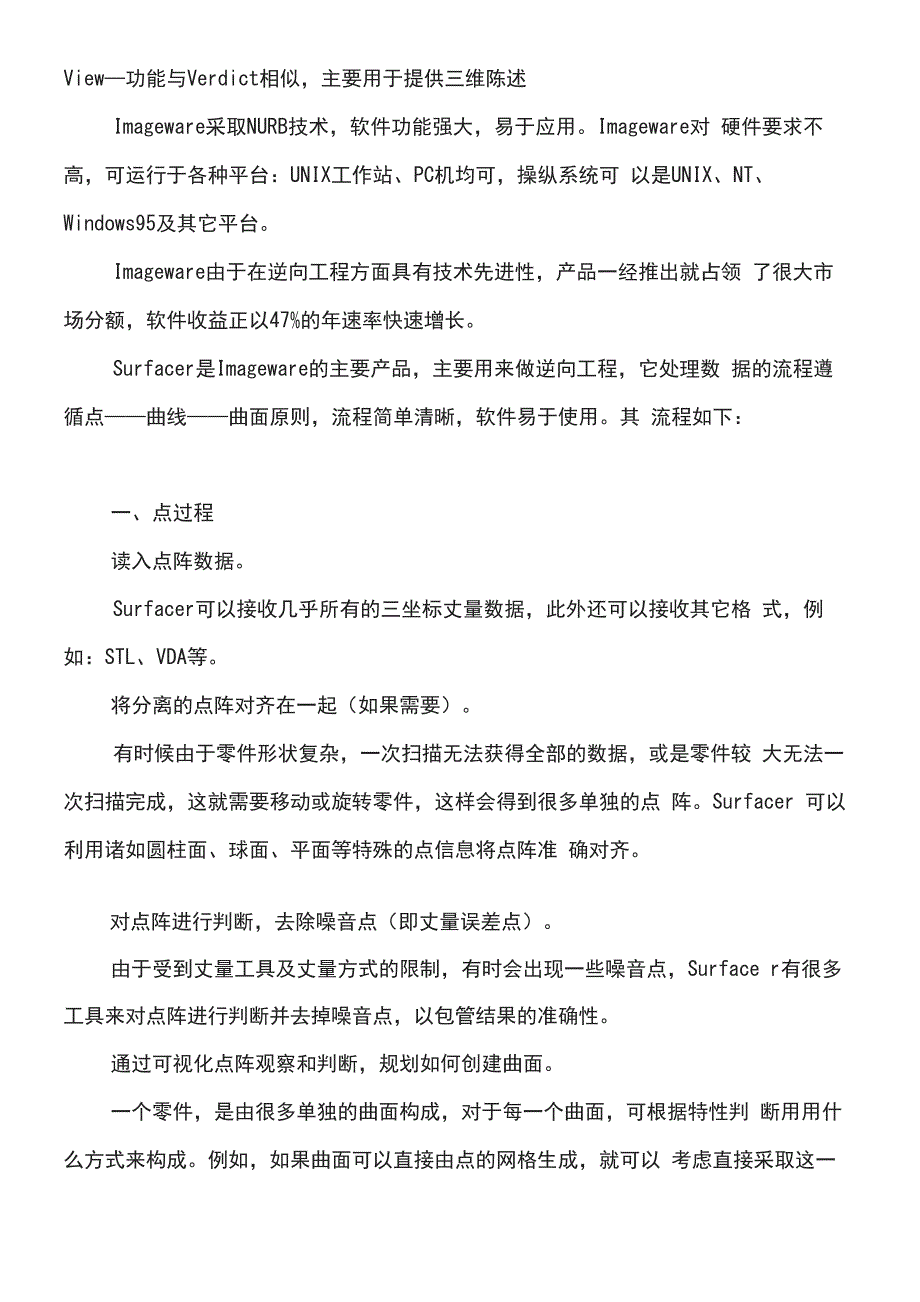 四大逆向工程软件简介_第2页