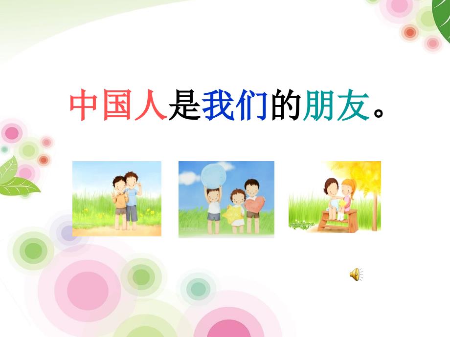 《卖木雕的少年》课件_第4页