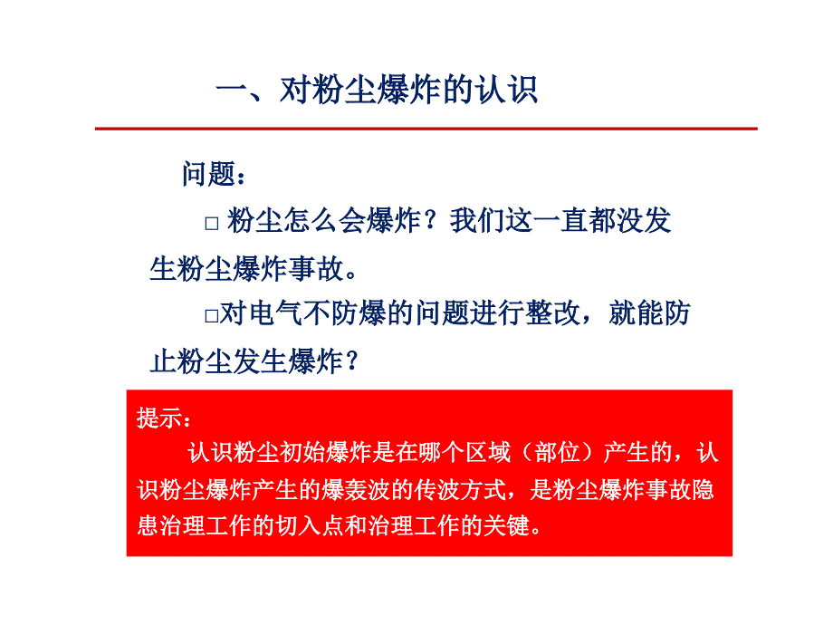 a除尘器内积聚的可燃性粉尘量金湾区_第3页