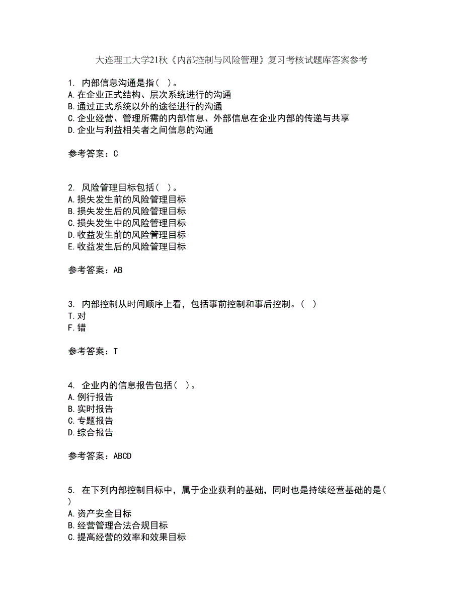 大连理工大学21秋《内部控制与风险管理》复习考核试题库答案参考套卷64_第1页