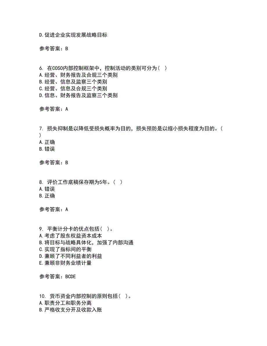 大连理工大学21秋《内部控制与风险管理》复习考核试题库答案参考套卷64_第2页