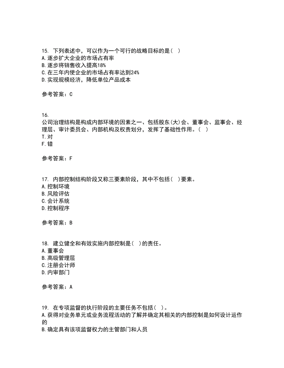 大连理工大学21秋《内部控制与风险管理》复习考核试题库答案参考套卷64_第4页